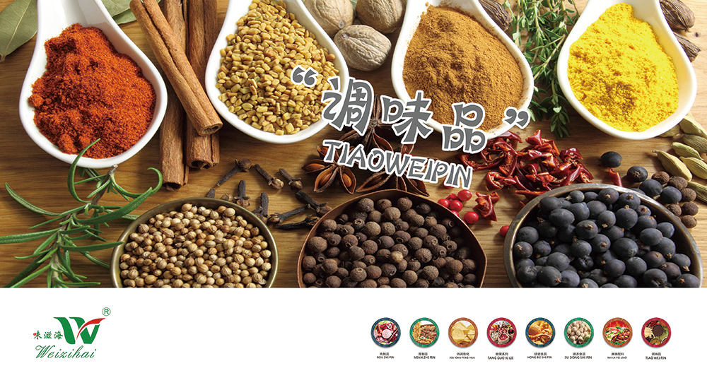 家庭調味料系列